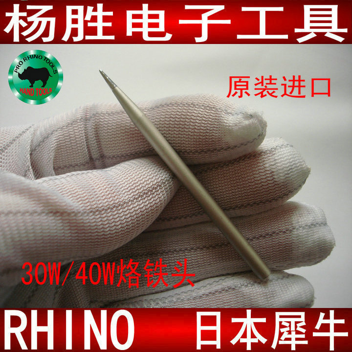 Japan Rhinoceros brand OK soldering iron ND soldering iron AK 30W 40W soldering iron External thermoelectric soldering iron