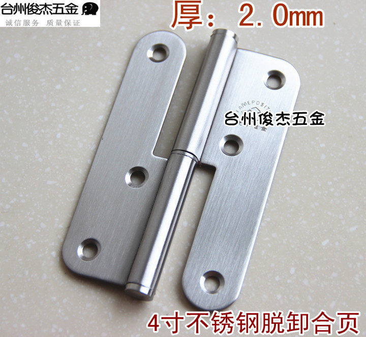 Brushed stainless steel detachable hinge Integral cabinet door and window hinge left and right hinge hinge 4 inch thick 2 0 single price