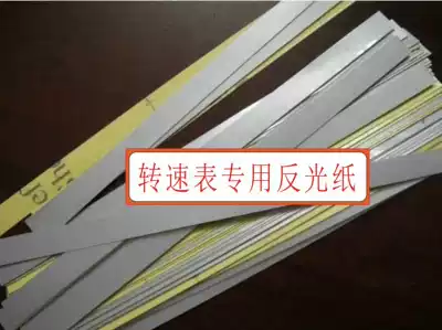 Photoelectric laser tachometer special reflective patch paper speedometer reflective paper rangefinder reflective paper reflective strip