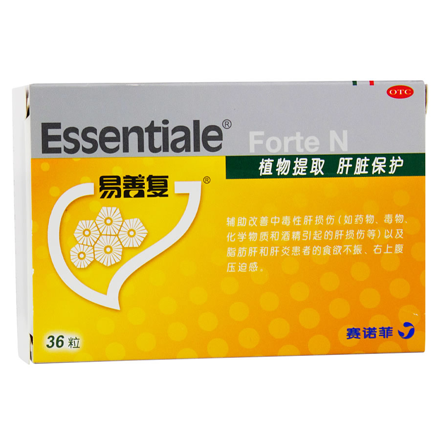 36粒】易善复 多烯磷脂酰胆碱胶囊脂肪肝肝炎护肝药包邮 赛诺菲