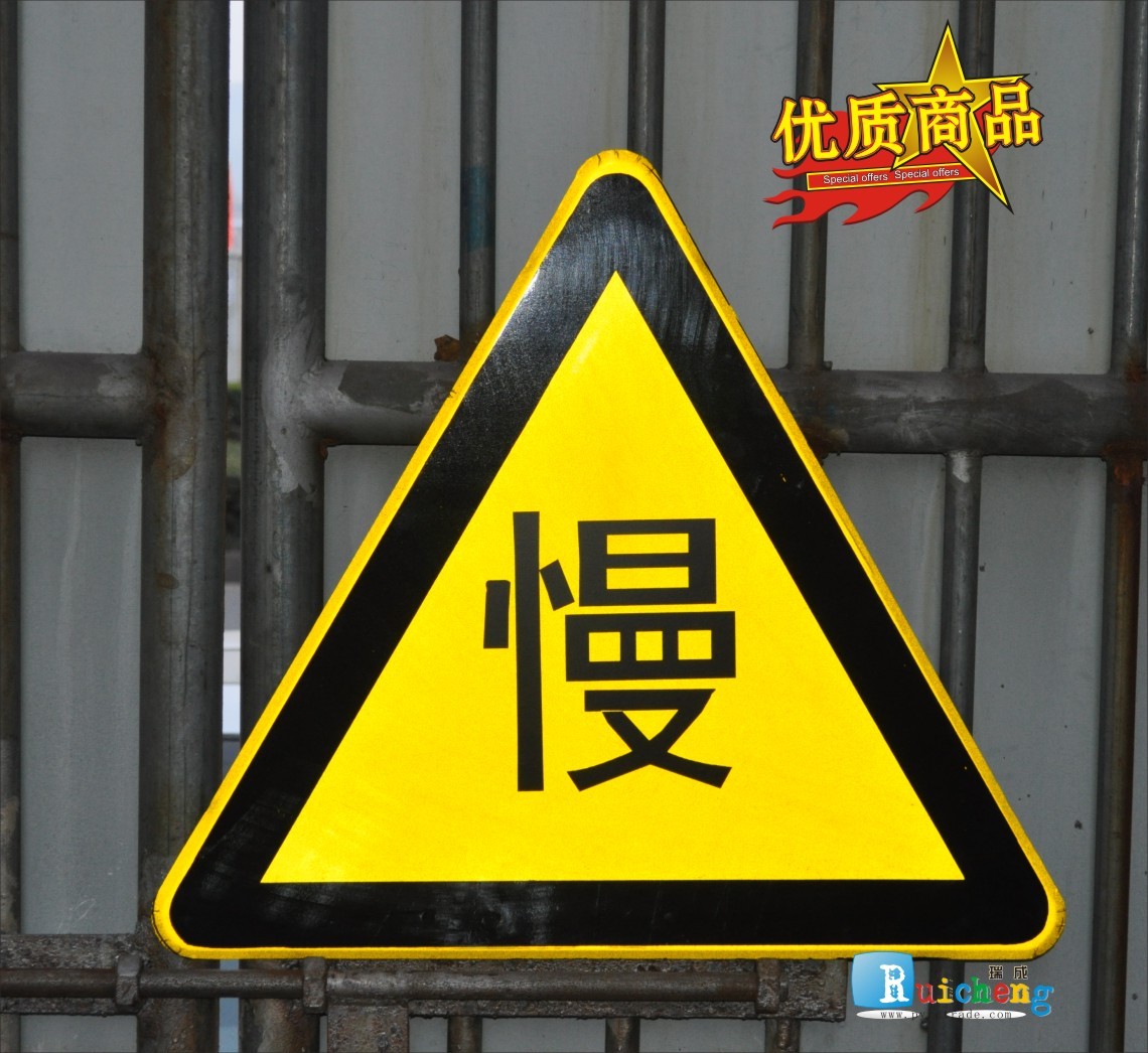 Customized slow-track triangle warning reflective sign indicating sign traffic sign limit high speed limit