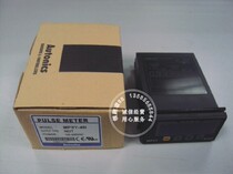 Open additional ticket] Otonix Autonics pulse table panel table MP5Y-4N