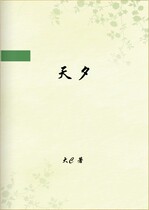 (оригинальная электронная книга) в канун Нового года (большой С)