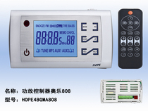 808 Background Music Host can be plugged in SD U disc FM for 4-horn smart home