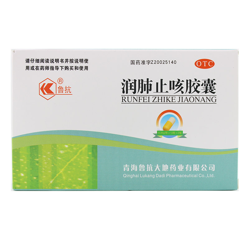 鲁抗 润肺止咳胶囊 0.35g*24片/盒 润肺止咳肺热燥咳养阴清热药品
