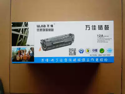 Wanjia toner cartridge 2612A Universal HP 1005m 1020 3050 and other integrated laser printer toner cartridge