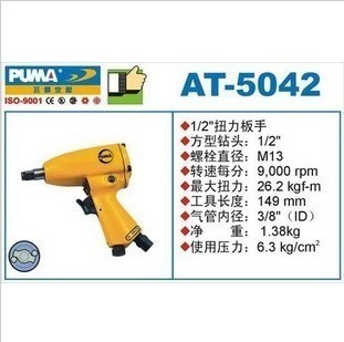 PUMA Giant 1 2 Pneumatic Torque Wrench AT-5042 Wind Wrench Pneumatic Wrench Pneumatic Tools