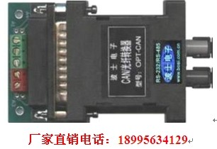 OPT-CAN CAN CAN fiber optic converter Bos electronic Bosca special factory direct sales