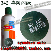 342#Jialing shimmering green Jiangsu Zhejiang Shanghai and Anhui 12 bottles of camouflage army green shimmering metallic paint Sanhe self-spray paint