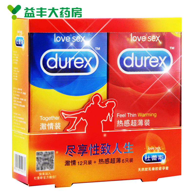 正品杜蕾斯避孕套热感超薄装 激情装 共18只安全套 男用情趣用品