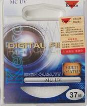 Ken Gao (Kenko) 37mm MC UV mirror line goods with anti-counterfeiting
