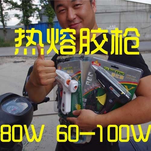 Hot sell 80W60W-100W hot melt adhesive gun 11MM glue tool glue stick gun cosplay tool hot melt adhesive stick gun