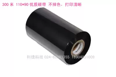 110mm 300m wax based ribbon high quality 110 300 300m barcode printer promotion