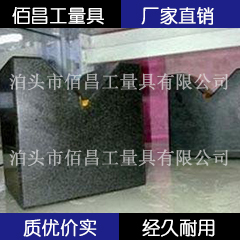 High precision marble V-type frame granite V-type block rock measurement V-frame