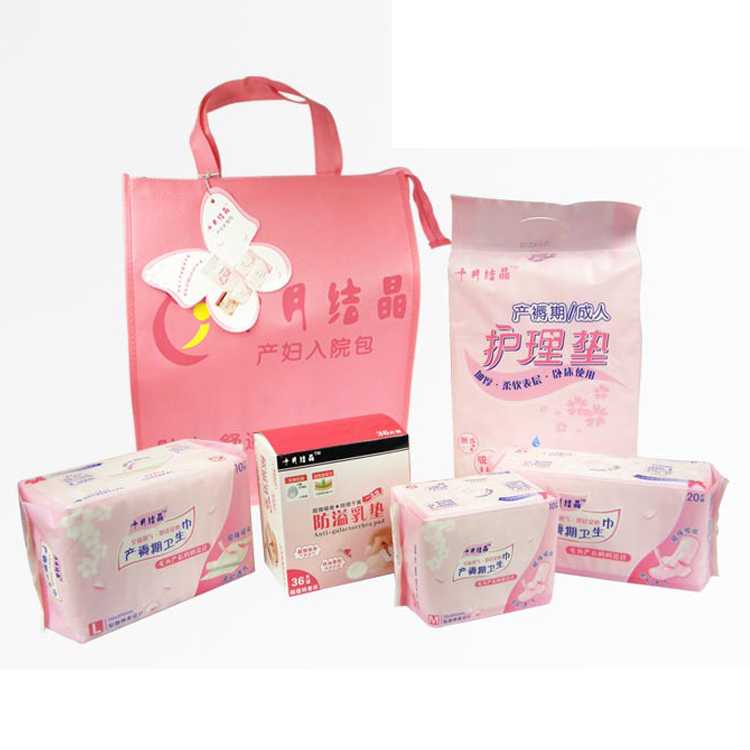 十月结晶 待产包 孕妇待产包经济装5件套