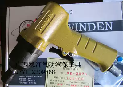 Taiwan Wing pneumatic screwdriver WD-208A gun type large torque pneumatic screwdriver rocker switch