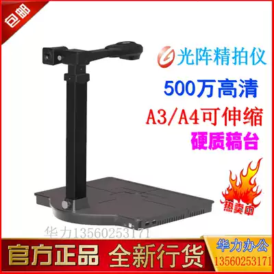 Licensed light array fine shooting instrument WJ1103 dual lens 5 million A3 high shooting instrument hard base OCR recognition