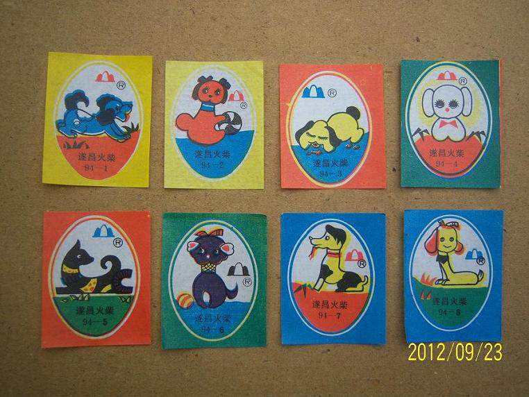 Suchong sparks-the full set of 8x1 of the Year of the Dog