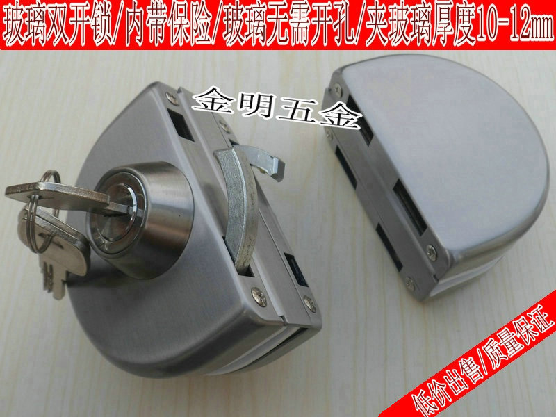 Low-cost glass double-door double-open glass door lock frameless middle glass lock round glass door lock with insurance