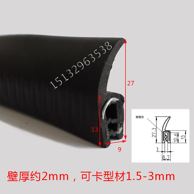 Supply machinery hardware sealing bar sealing strip with fin edge protection strip