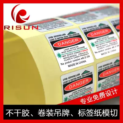 Manufacturers-made dumb silver self-adhesive Dumb silver LOGO custom silver label Xiaoyinlong self-adhesive custom