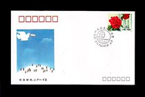 Xuewenmail Society BJF-49 Knowledge Competition for the International Postal Business Souvenir Cover