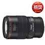 Canon Canon EF 100mm f 2.8L IS USM lens kit SLR mới vĩ mô trăm vi - Máy ảnh SLR ống kính canon