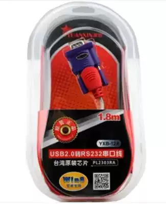 Yuanxin USB to serial port line USB to 9-pin USB to RS232 serial line 1 5 meters dual chip