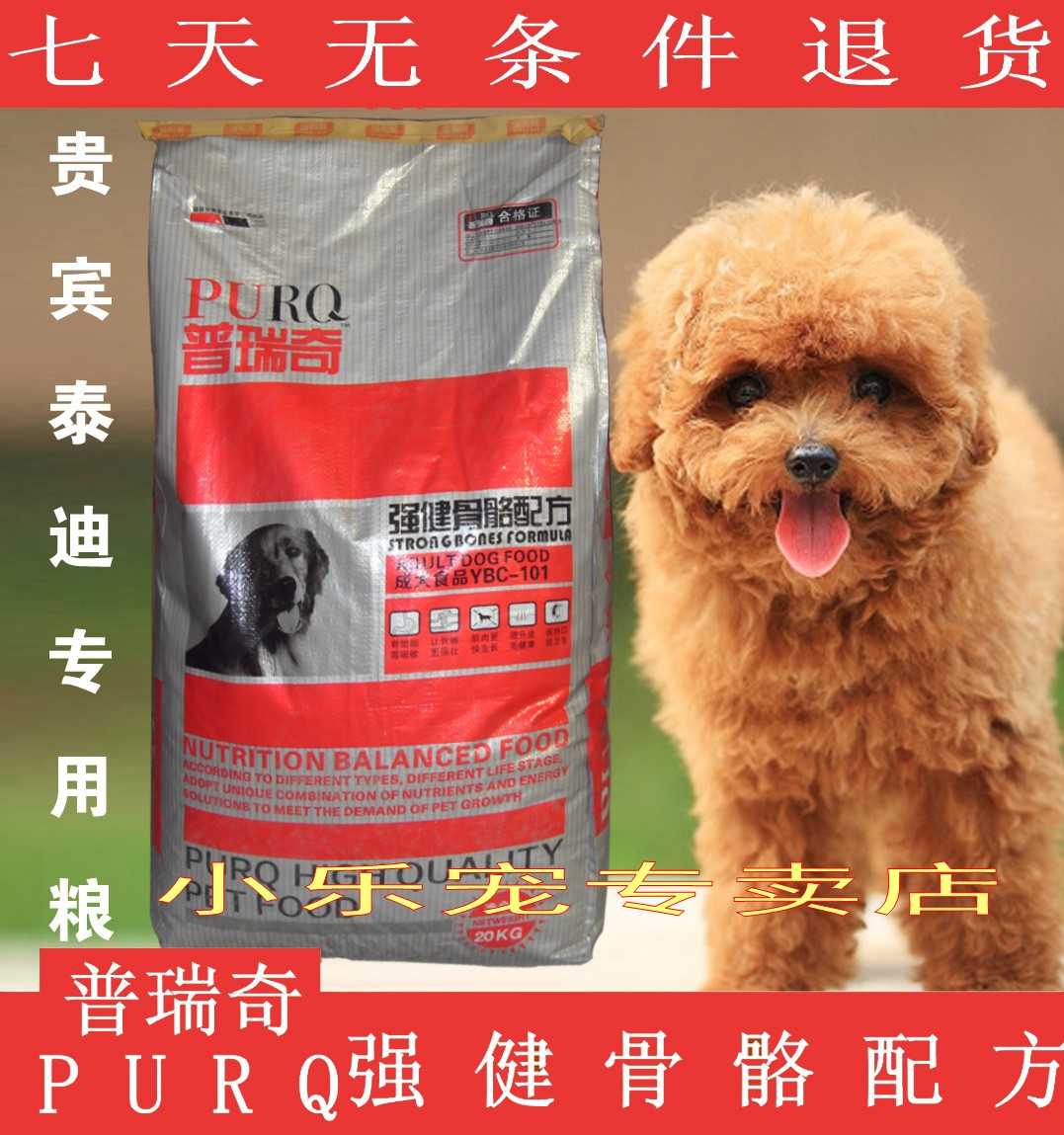 普瑞奇成犬狗粮提升兔疫能力kg 狗主粮