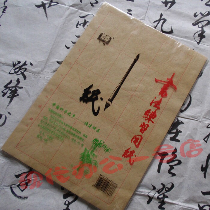 Light yellow wool edge paper beige 15 g brush pen paper 8K wool edge paper 7 x 7cm bamboo pulp paper calligraphy paper