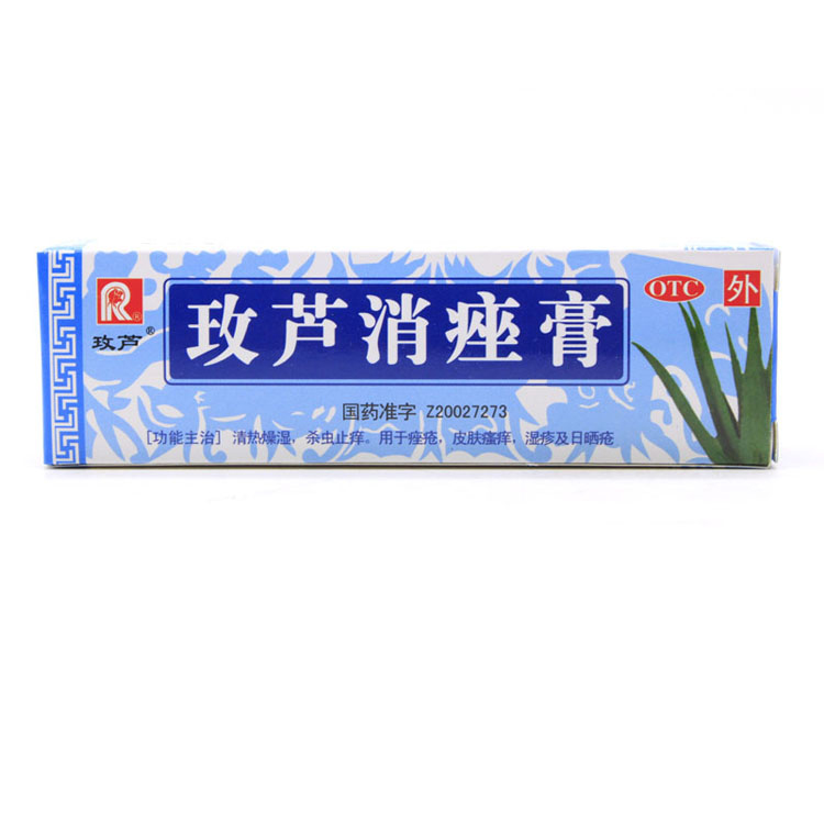 玫芦消痤膏 30g 清热燥湿 杀虫止痒 痤疮 皮肤瘙痒 湿疹 日晒疮