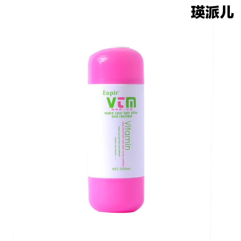 清仓19  瑛派儿维他命一护灵 护发素 300ml 水疗素修复受损 滋润
