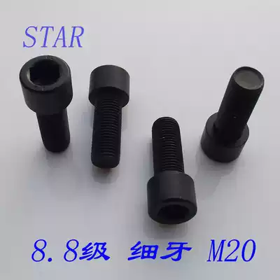 8 Grade 8 hexagon socket screw screw cylindrical head Cup head Thin Buckle hexagon socket Bolt M20 * 1 5