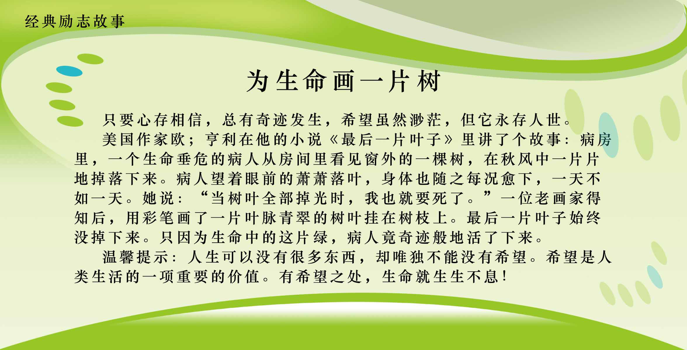 海报印制94素材故事展板250小故事