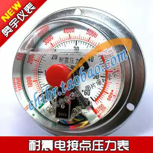 YNXC-100ZT axial magnetic-assisted shock-resistant electric contact pressure gauge 60MPA hydraulic press hydraulic gauge oil pressure gauge