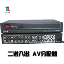 Tong Li VSP8(II)AV switch distributor two in eight out audio and video signal distributor