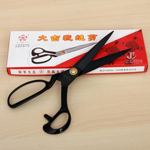 Tailor scissors clothing scissors Daji brand Pinzi Brand clothing tailor scissors sewing scissors tailor scissors No 9