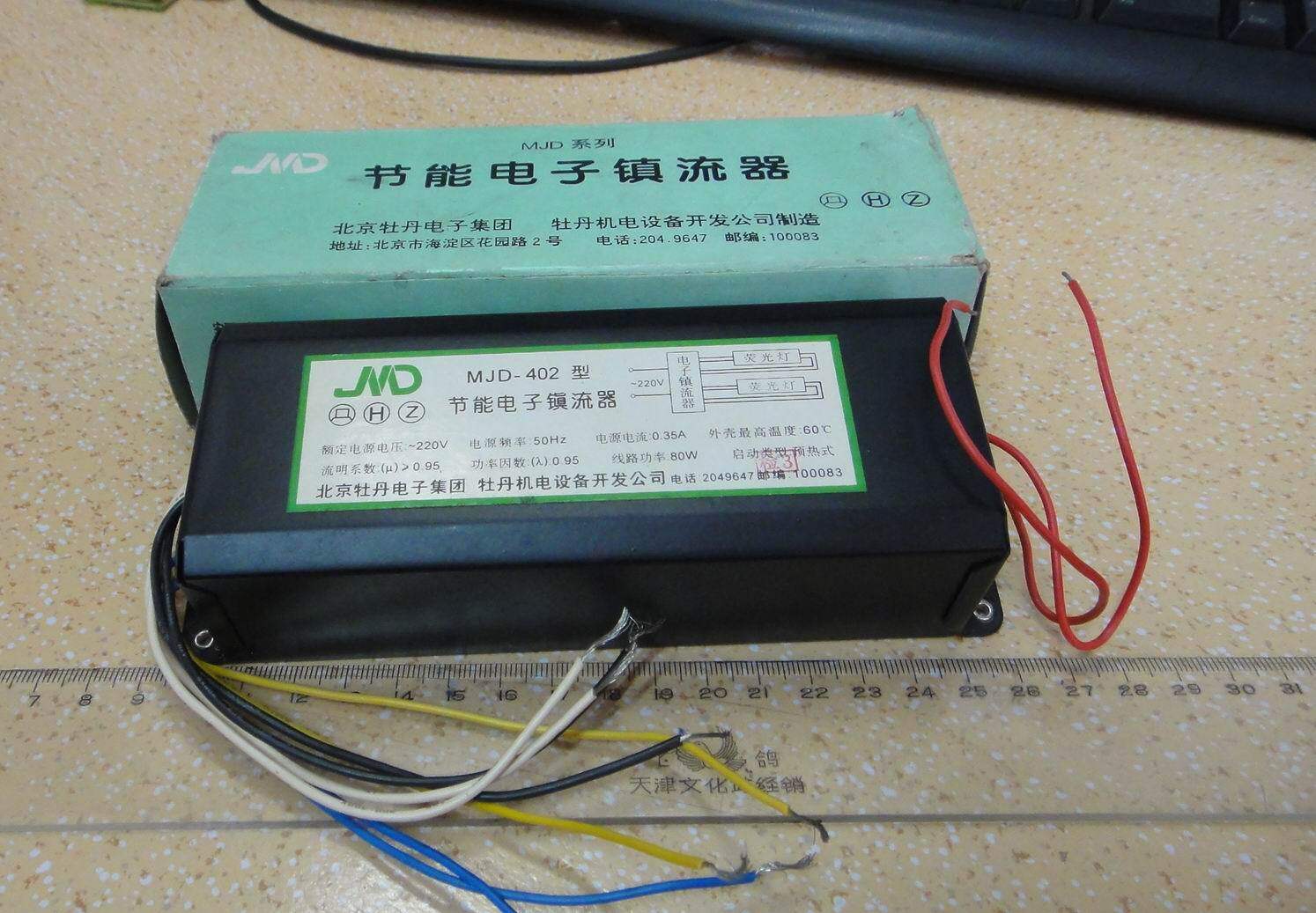 Beijing Peony Electronic Stabilizer Iron Shell Generation Two Power 2X40W and the following brand new backlog