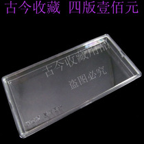 Ancient current collection of RMB whole knife banknote collection case Knife Coin Protection Case Numismatic Box numismatic box Fourth set RMB100