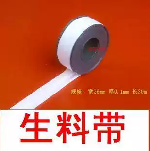 Raw material belt sealing with water tape pipe sealing special faucet water must be used to stop water