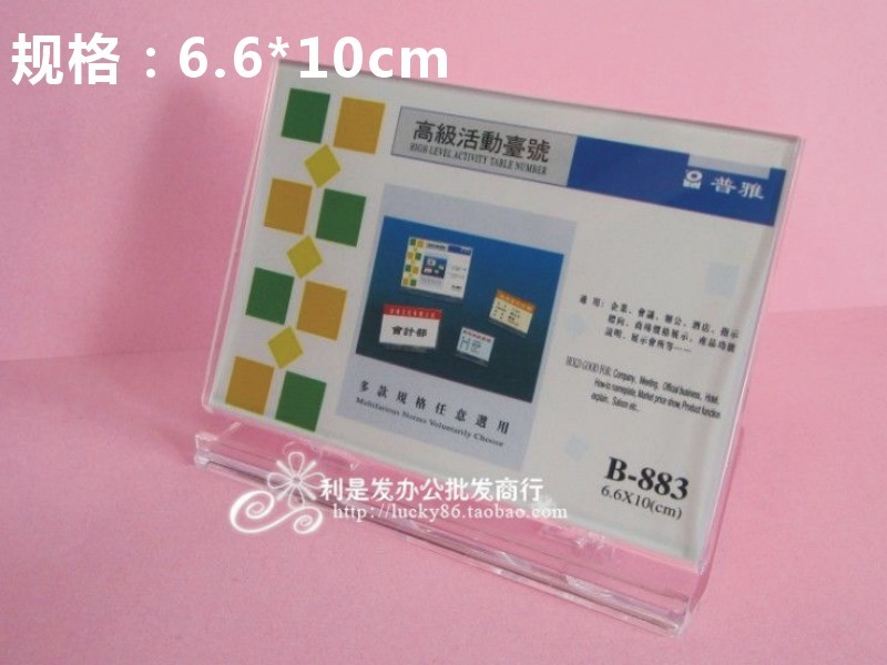 Puja Active Desk Card B-883 Table Card Conference Block Number 6 6 * 10cm
