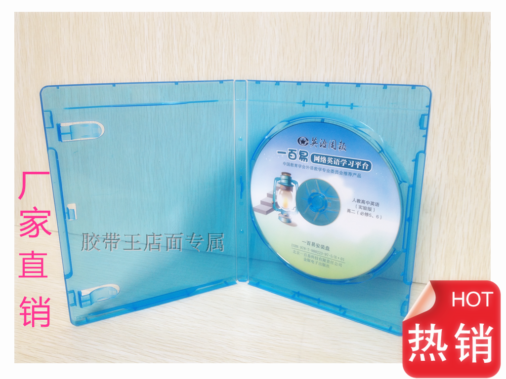 Thick 11mm Blu-ray Box Blu-ray DVD Box Monolithic Blue DVD Plastic Case