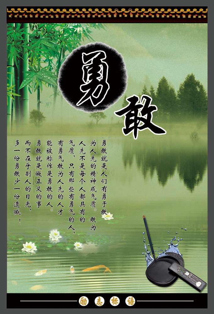 32素材办公耗材27勇敢-校园楼道文化PS海报印制