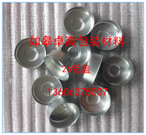 24 26 28mm infusion bottle aluminum cap ordinary aluminum cap glass bottle cap full aluminum cap pure aluminum cap saline bottle cap