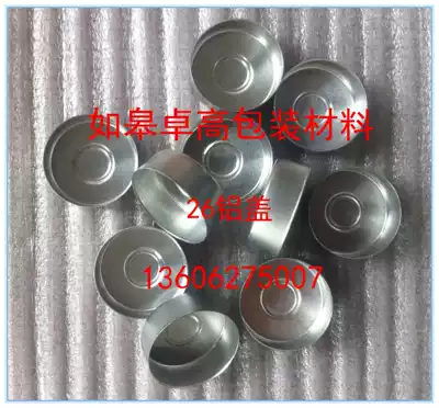 24 26 28mm pure aluminum cap Ordinary aluminum cap Glass bottle cap All aluminum cap Pure aluminum cap