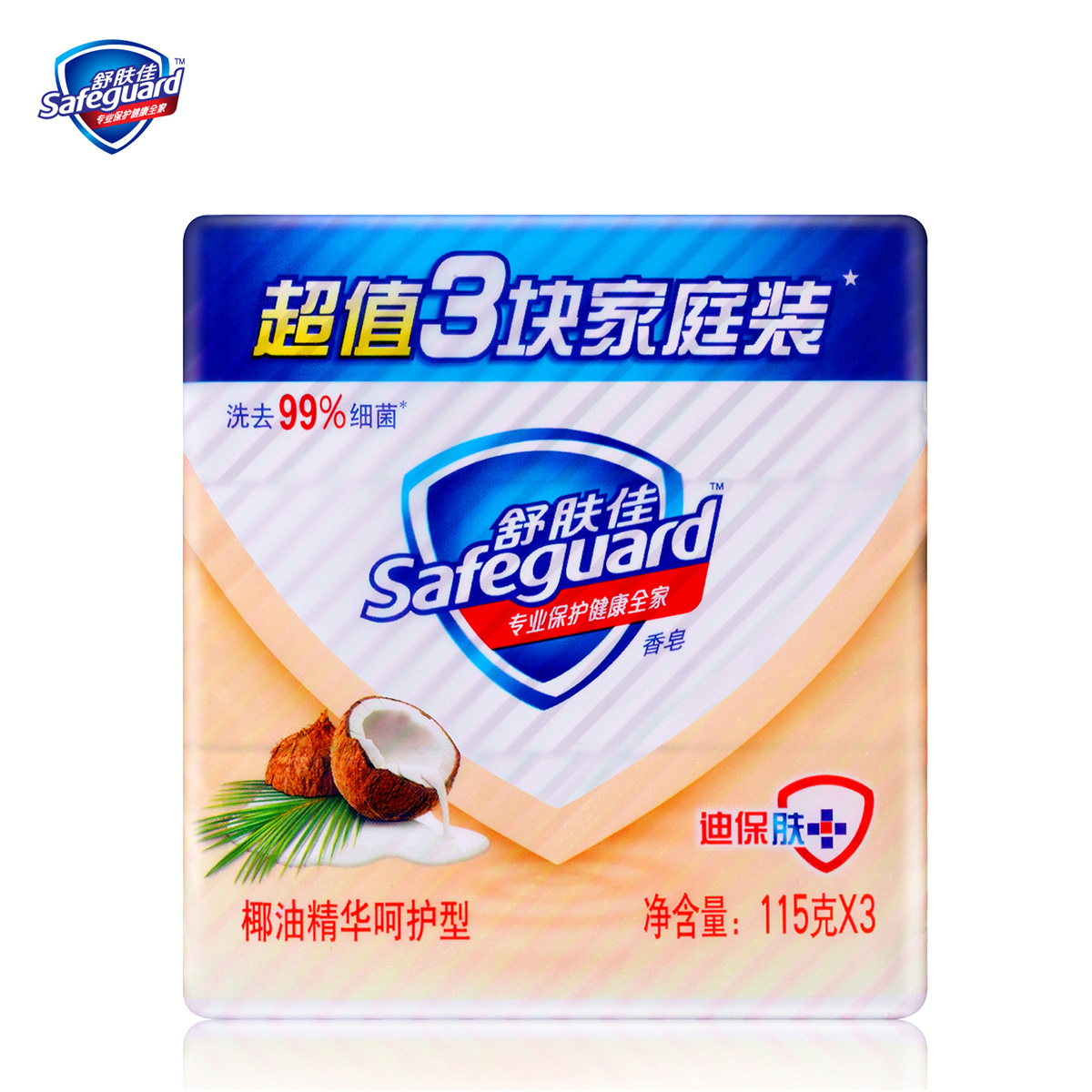 宝洁 舒肤佳椰油精华呵护型香皂115g*3 温和不刺激 男女通用