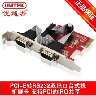 Superior PCI-E to RS232 dual serial desktop computer expansion card Y-7504 DP9 pin COM port industrial control card