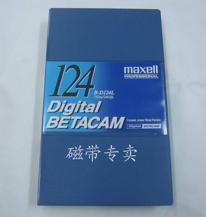 Original Wansheng B-D124L digital video tape DVW digital standard definition tape 124 minutes