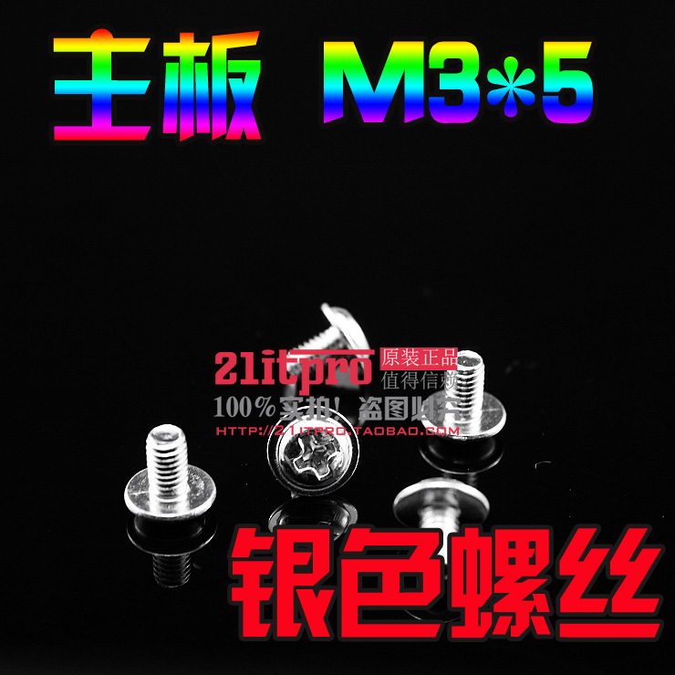 Silver assembled computer host motherboard screw cross screw M3 * 5