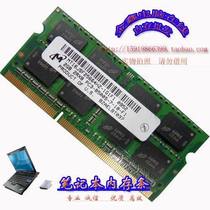  Maglite Micron Magnesite DDR3 1066 Notebook 2G memory bar 3rd generation 8500 Compatible well